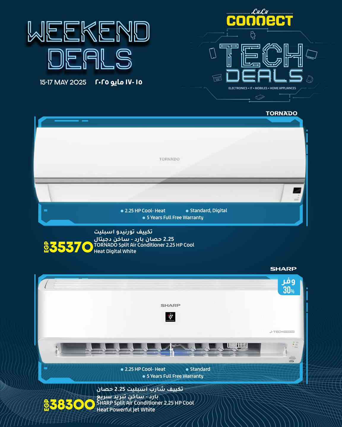 lulu-hypermarket offers from 15may to 17may 2025 عروض لولو هايبر ماركت من 15 مايو حتى 17 مايو 2025 صفحة رقم 2